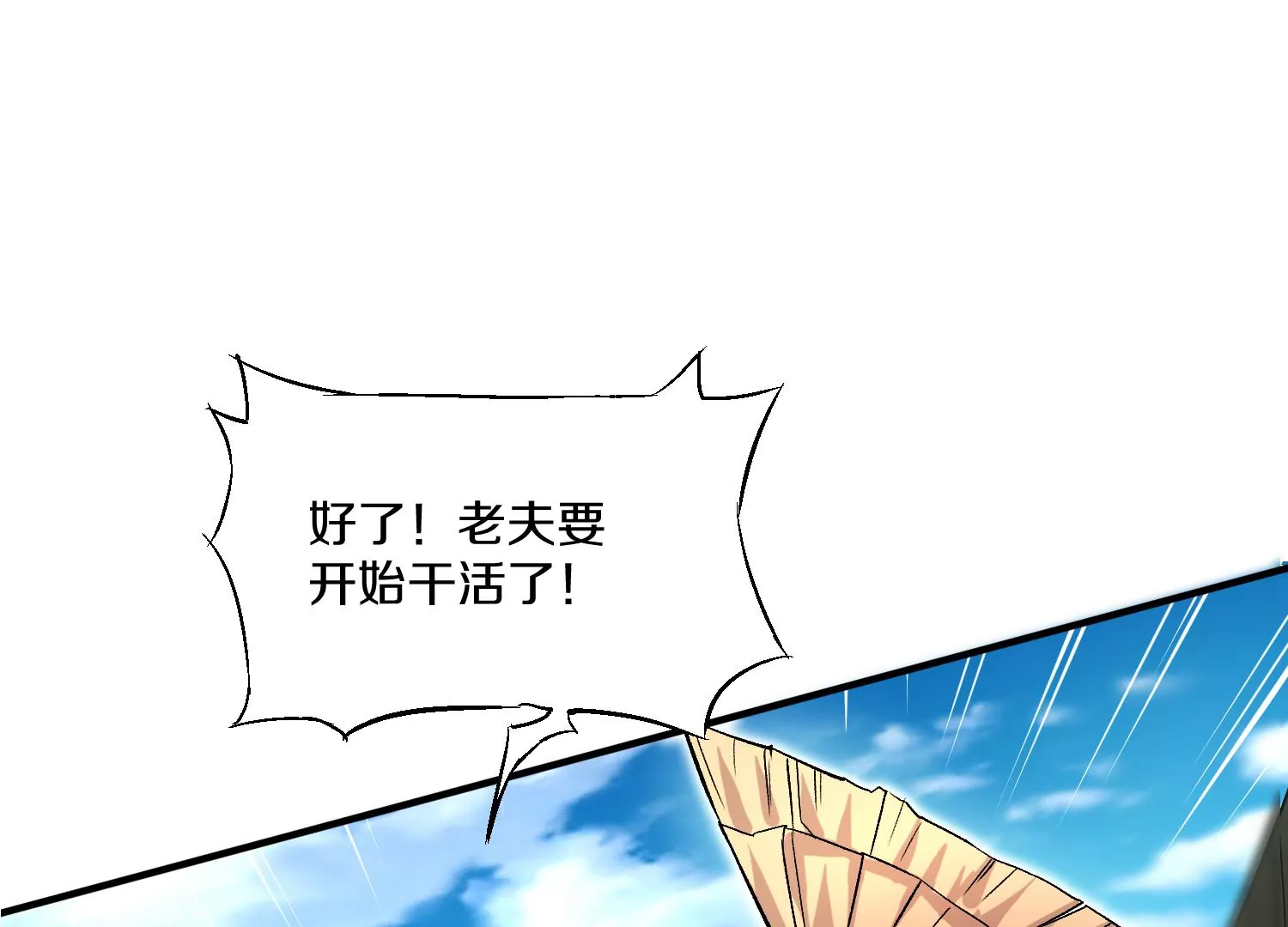 第33话   变得更好26