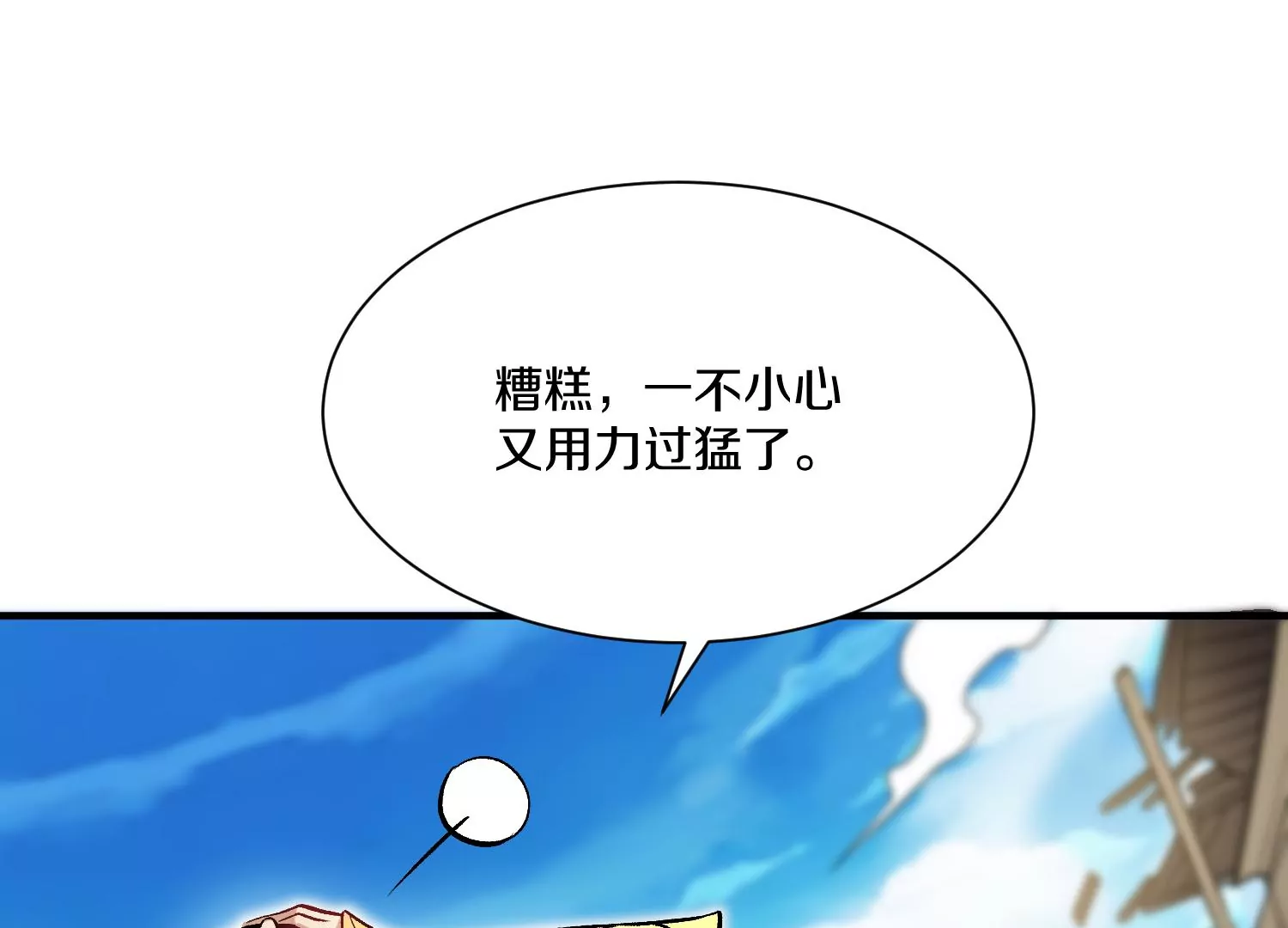 第33话   变得更好5