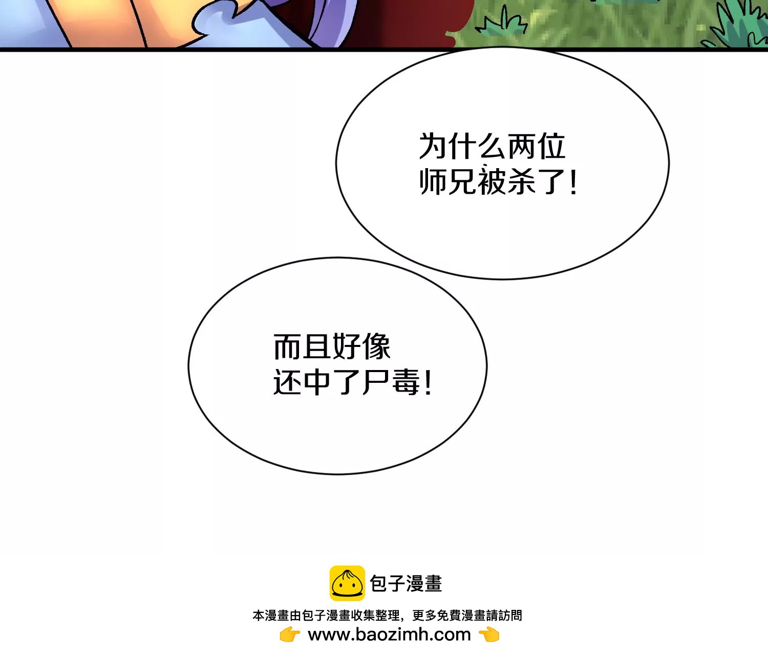 第33话   变得更好53