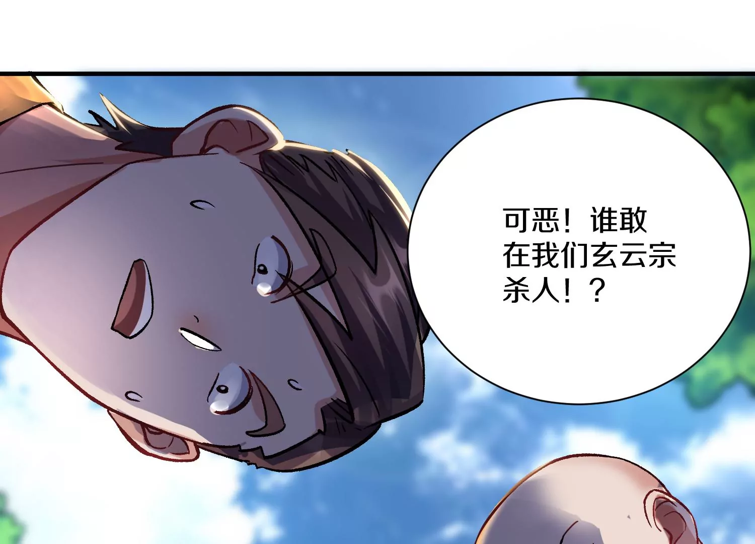 第33话   变得更好54