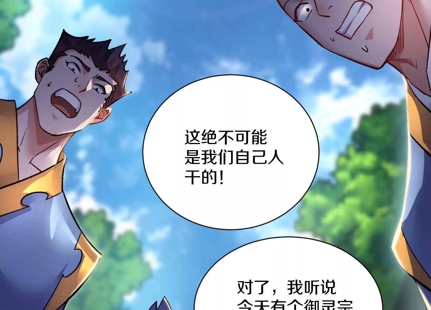第33话   变得更好56