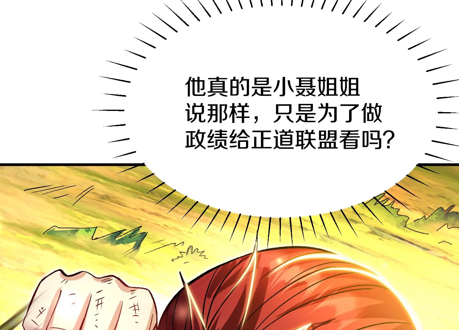 第33话   变得更好78