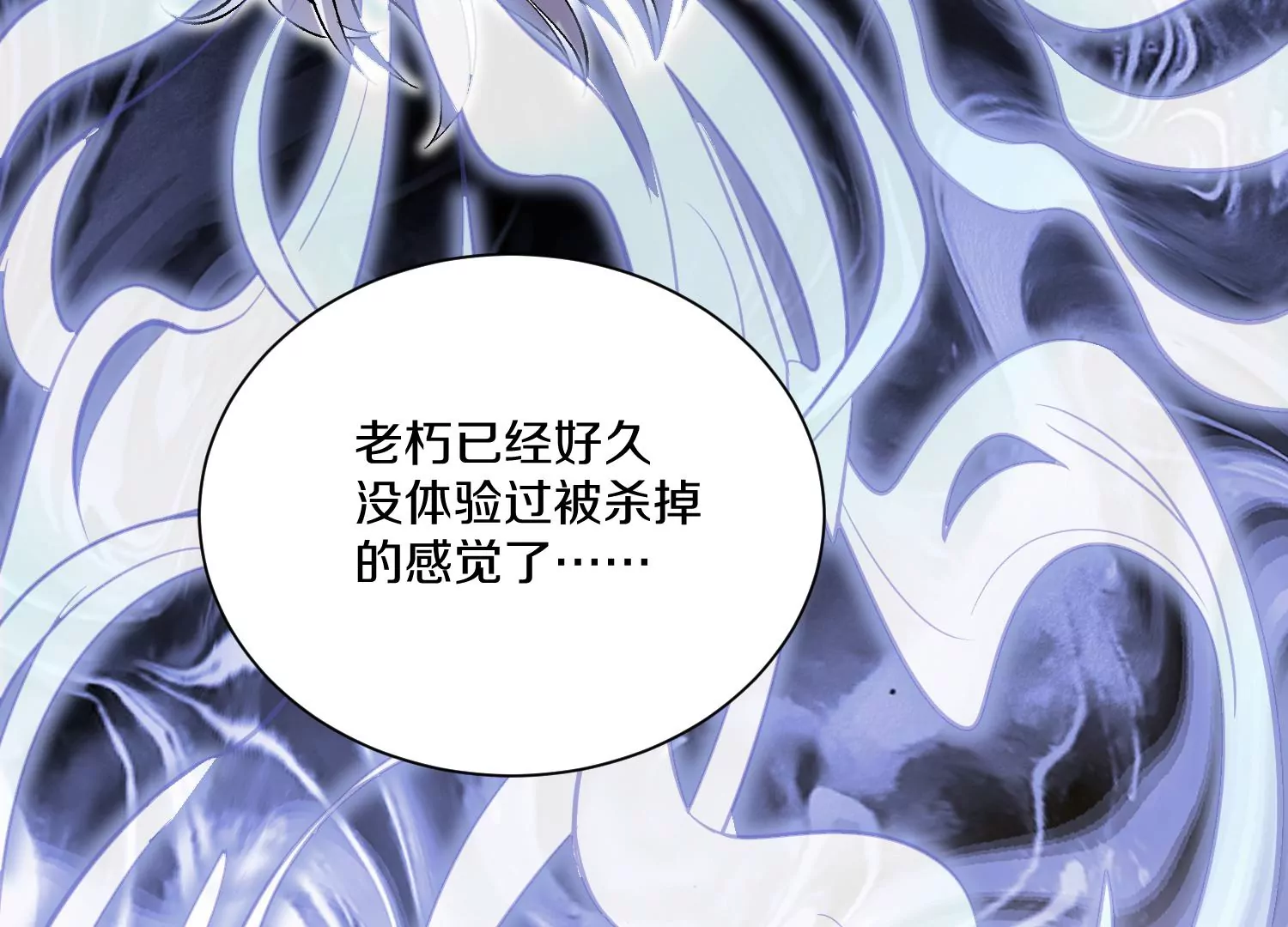 第34话下   杀欲真诀104
