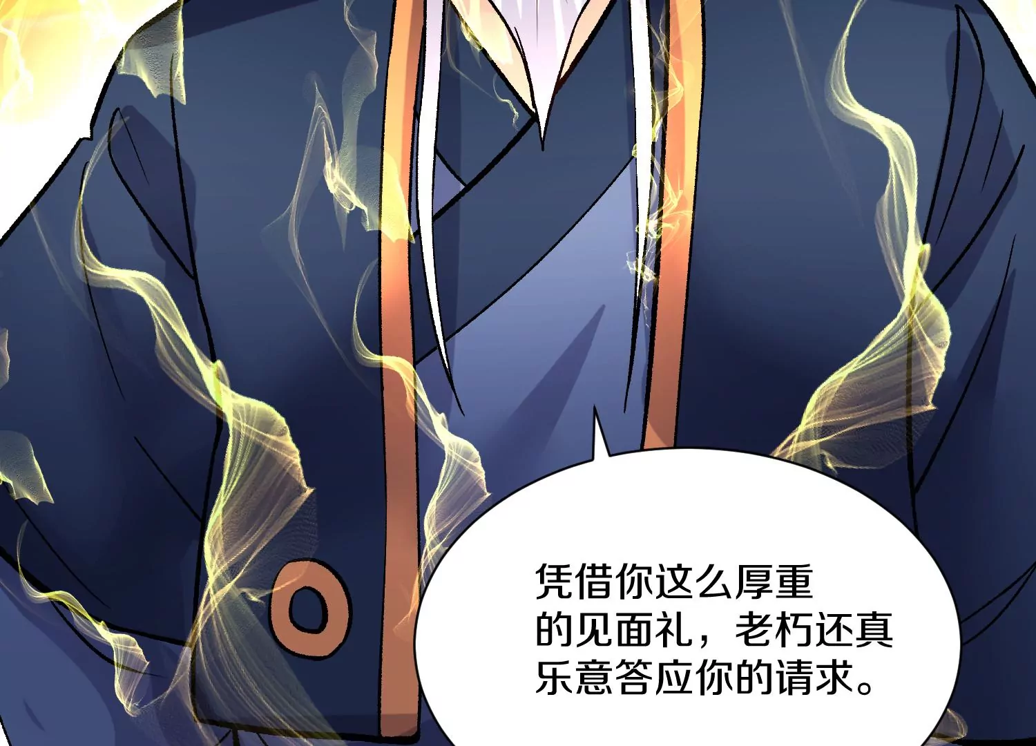 第34话下   杀欲真诀11