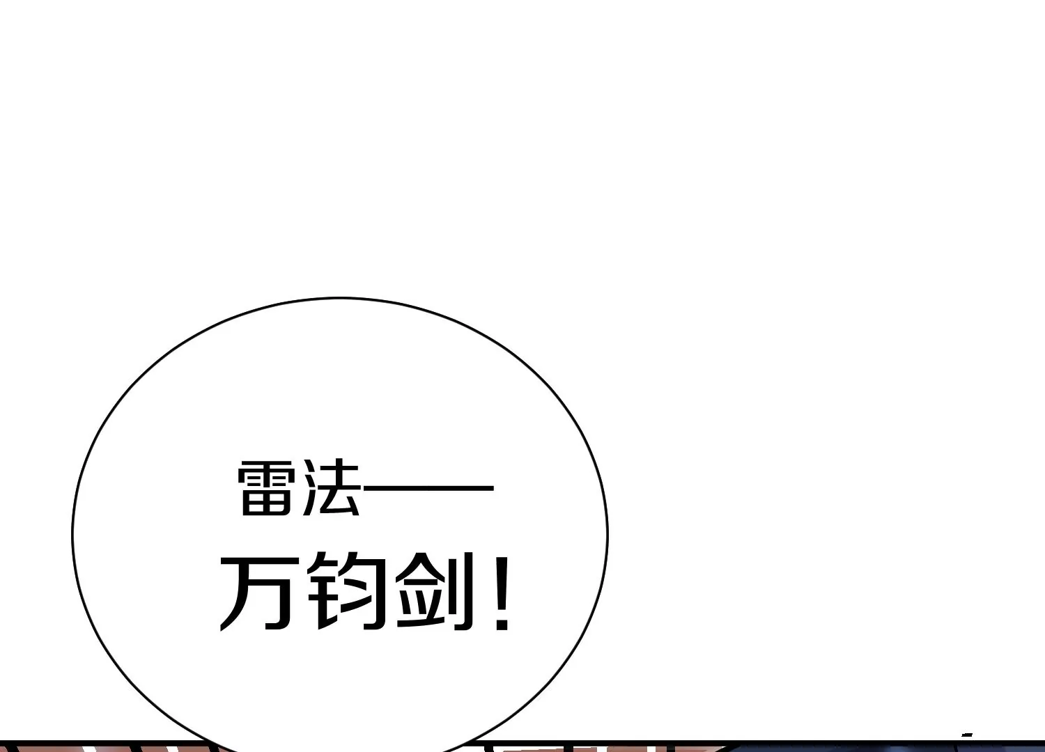 第34话下   杀欲真诀111