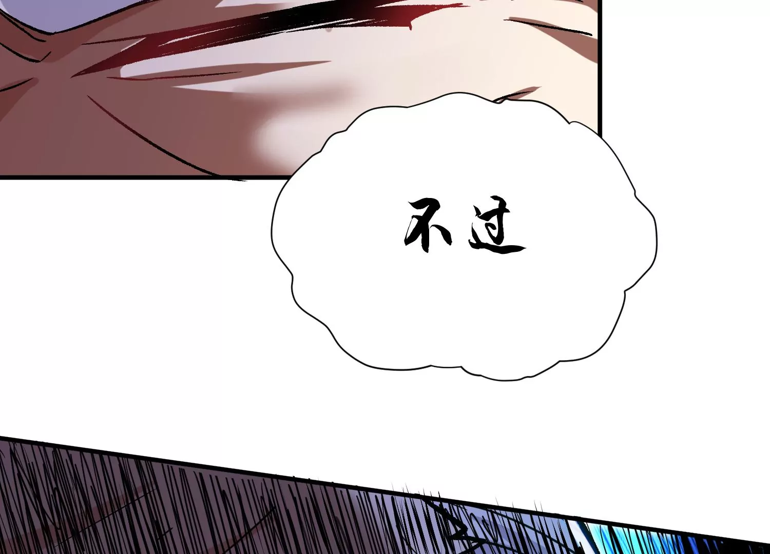 第34话下   杀欲真诀13