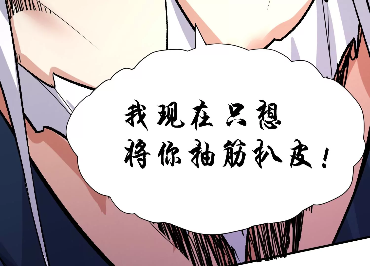 第34话下   杀欲真诀17