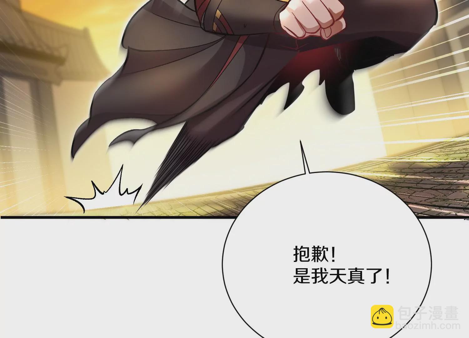 第34话下   杀欲真诀21