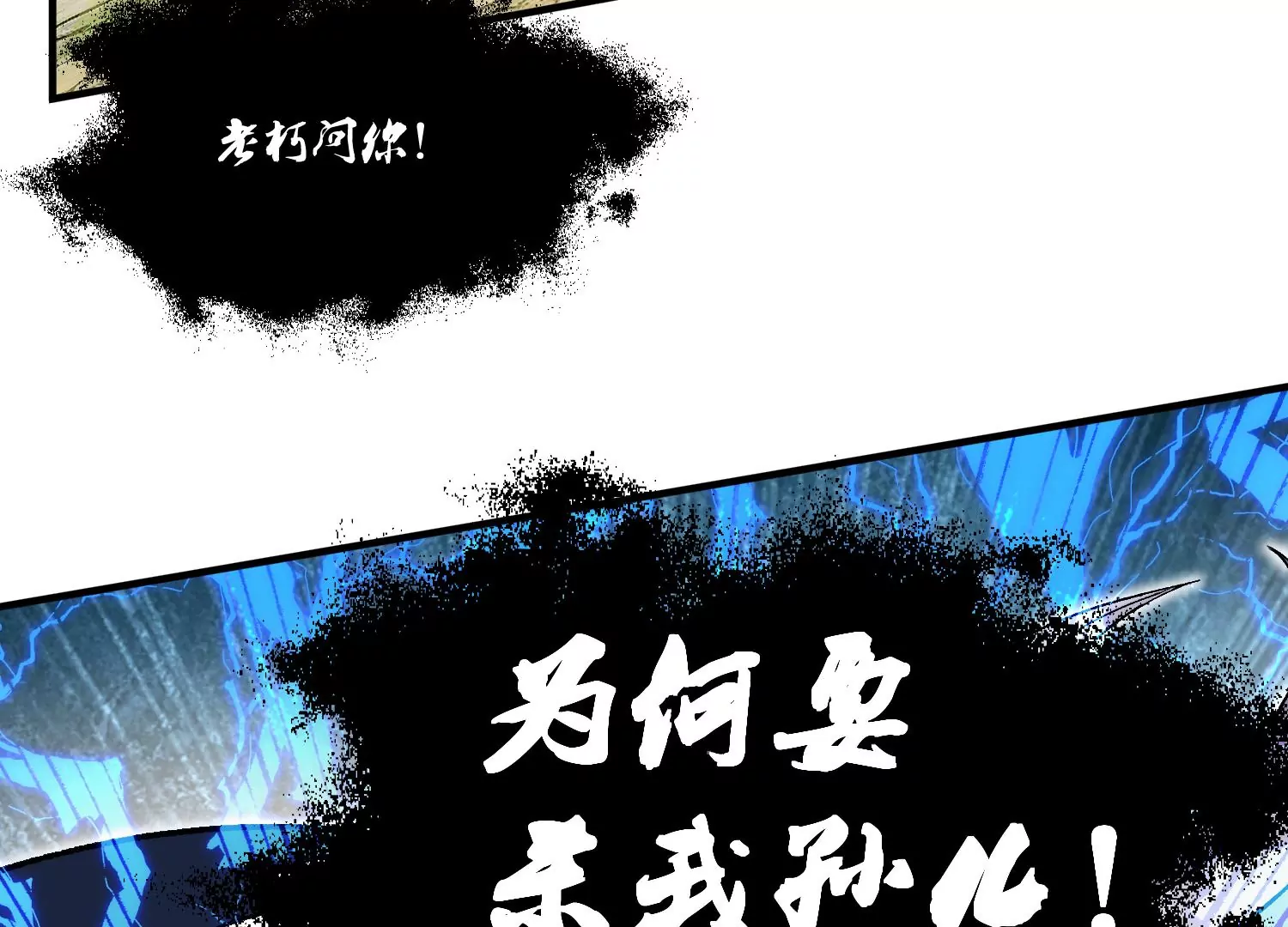 第34话下   杀欲真诀31