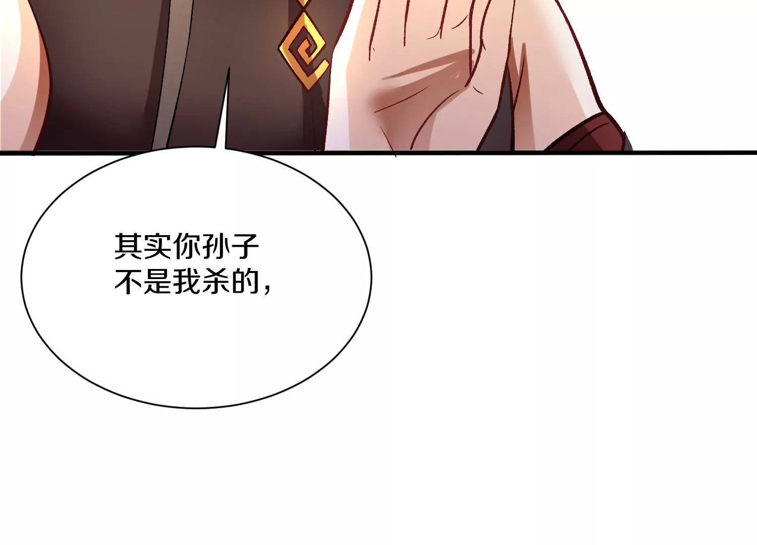 第34话下   杀欲真诀37