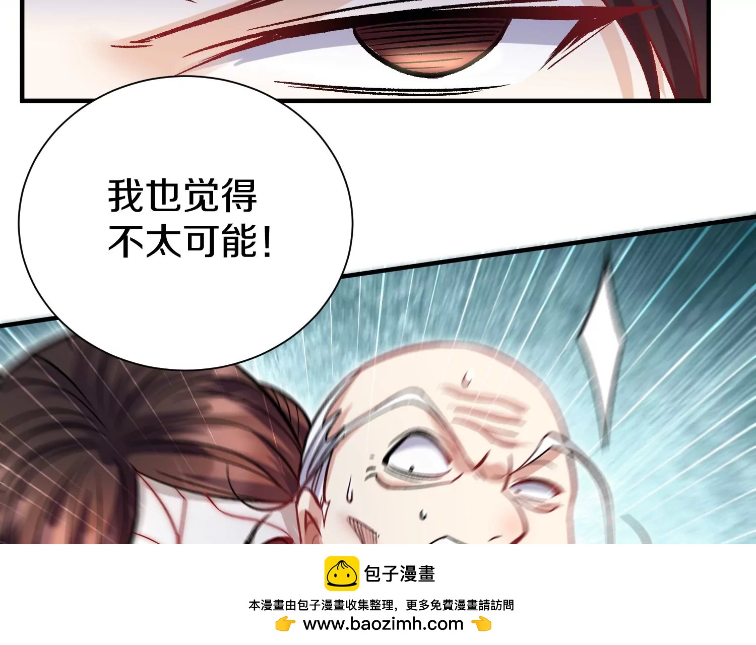 第34话下   杀欲真诀53
