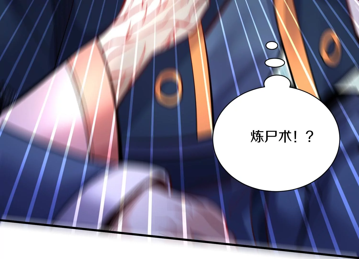 第34话下   杀欲真诀56