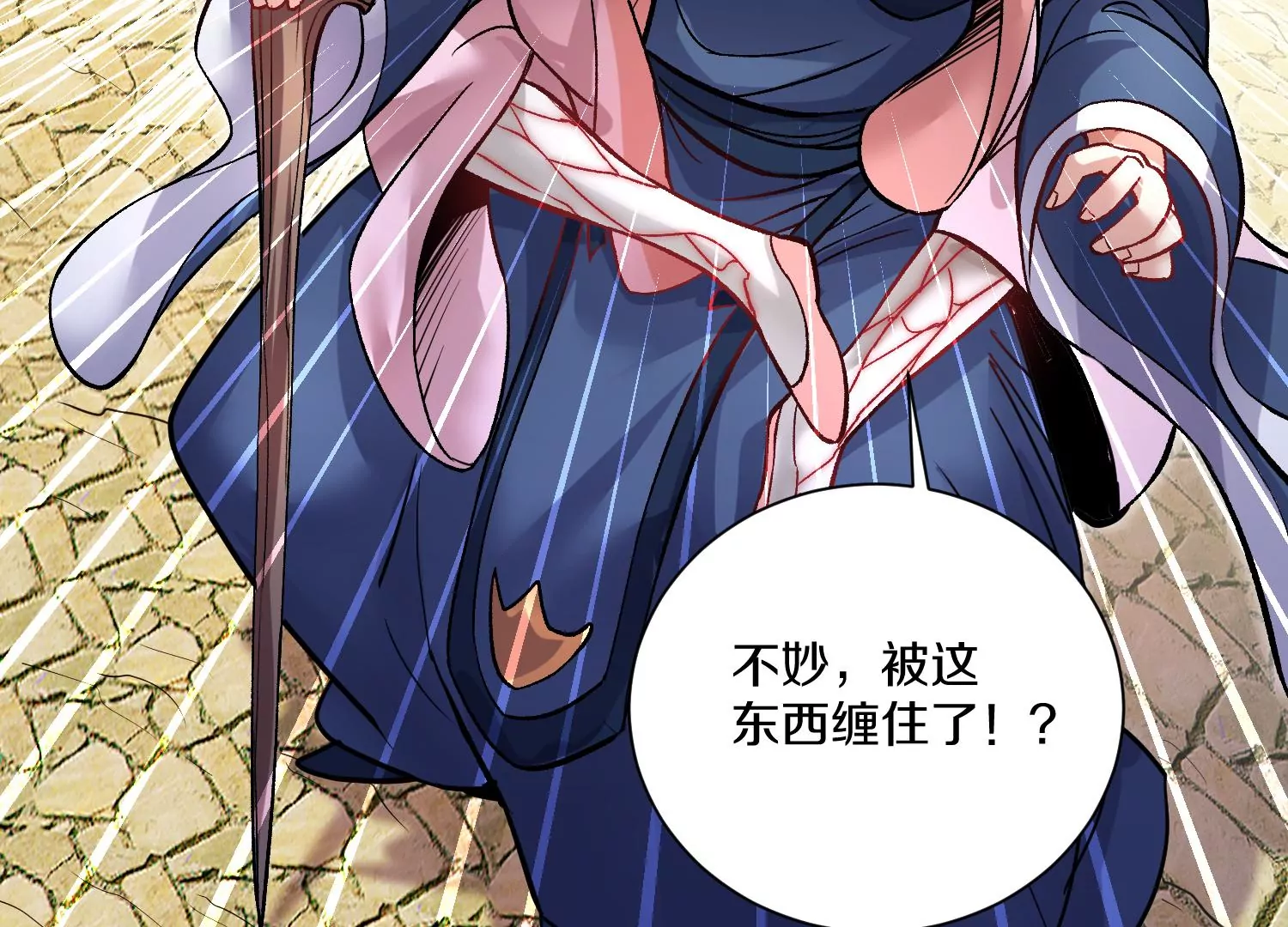 第34话下   杀欲真诀60