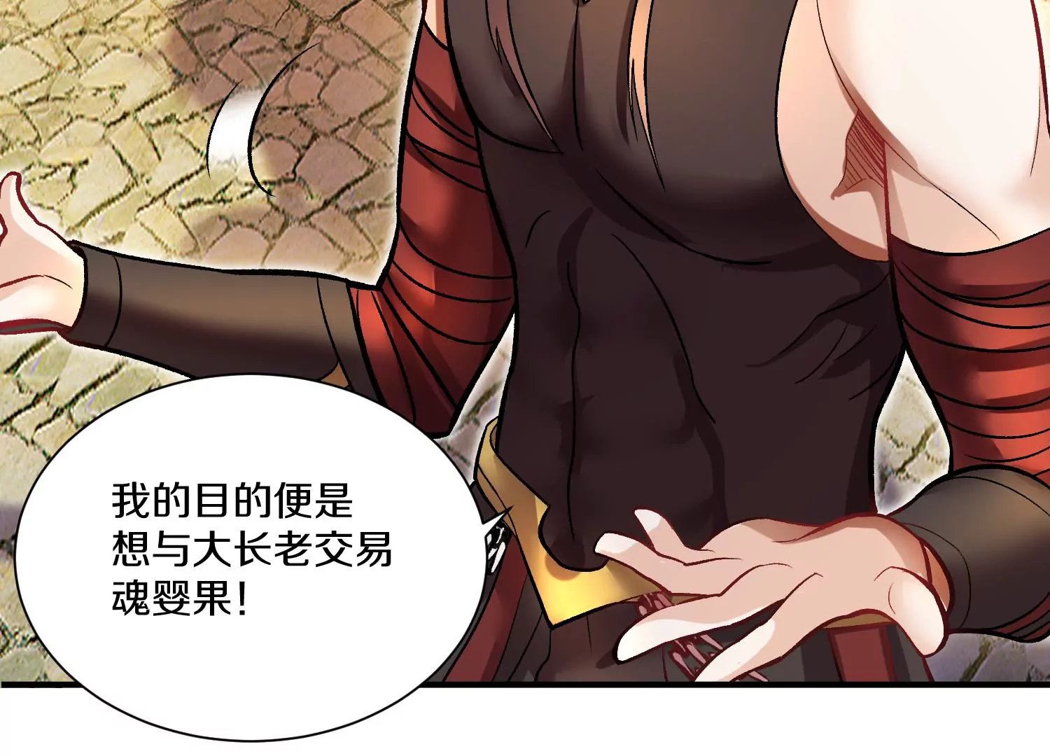 第34话下   杀欲真诀7