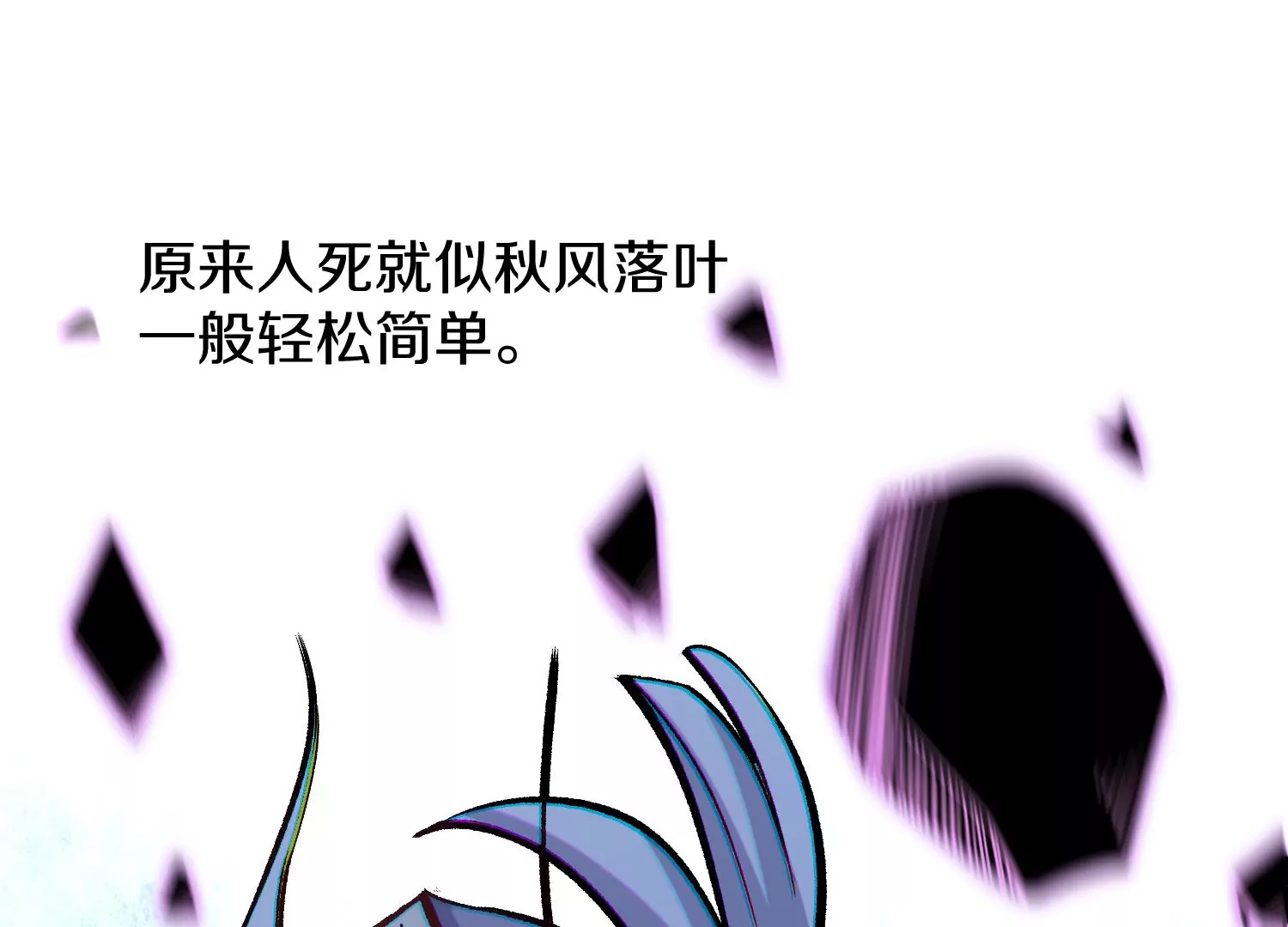 第34话下   杀欲真诀79