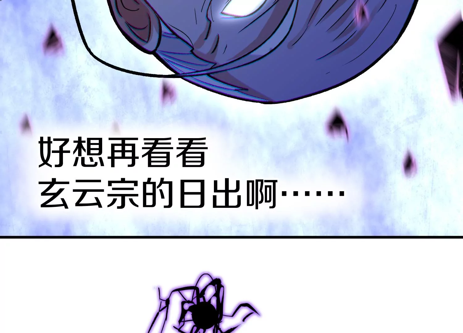 第34话下   杀欲真诀82