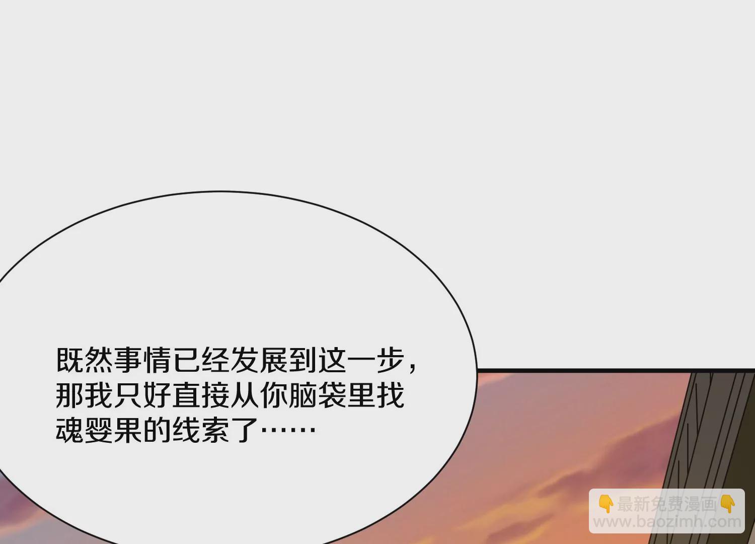 第34话下   杀欲真诀92