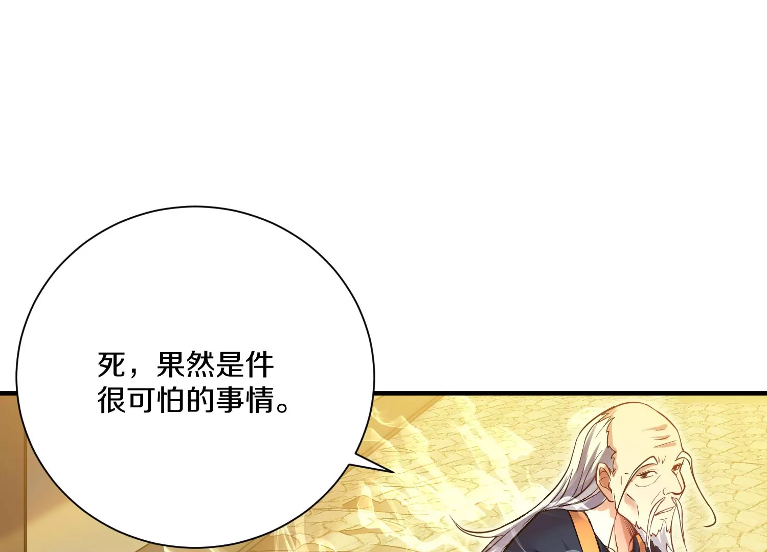 第34话下   杀欲真诀95
