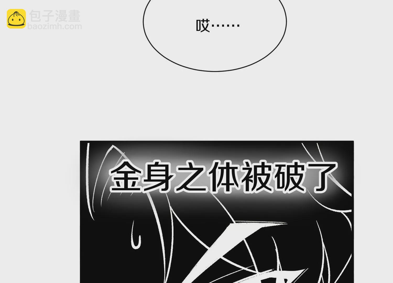 第35话下   找到凶手！11