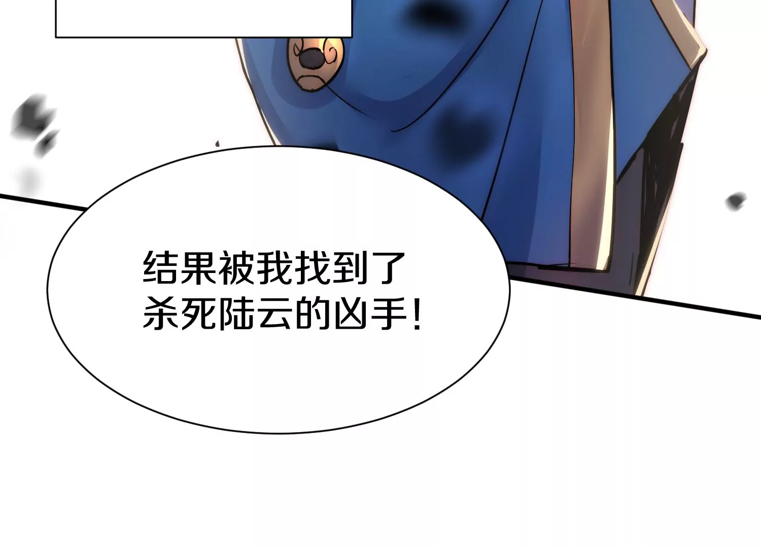 第35话下   找到凶手！112
