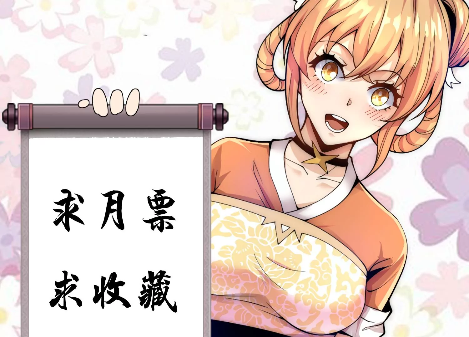 第35话下   找到凶手！116