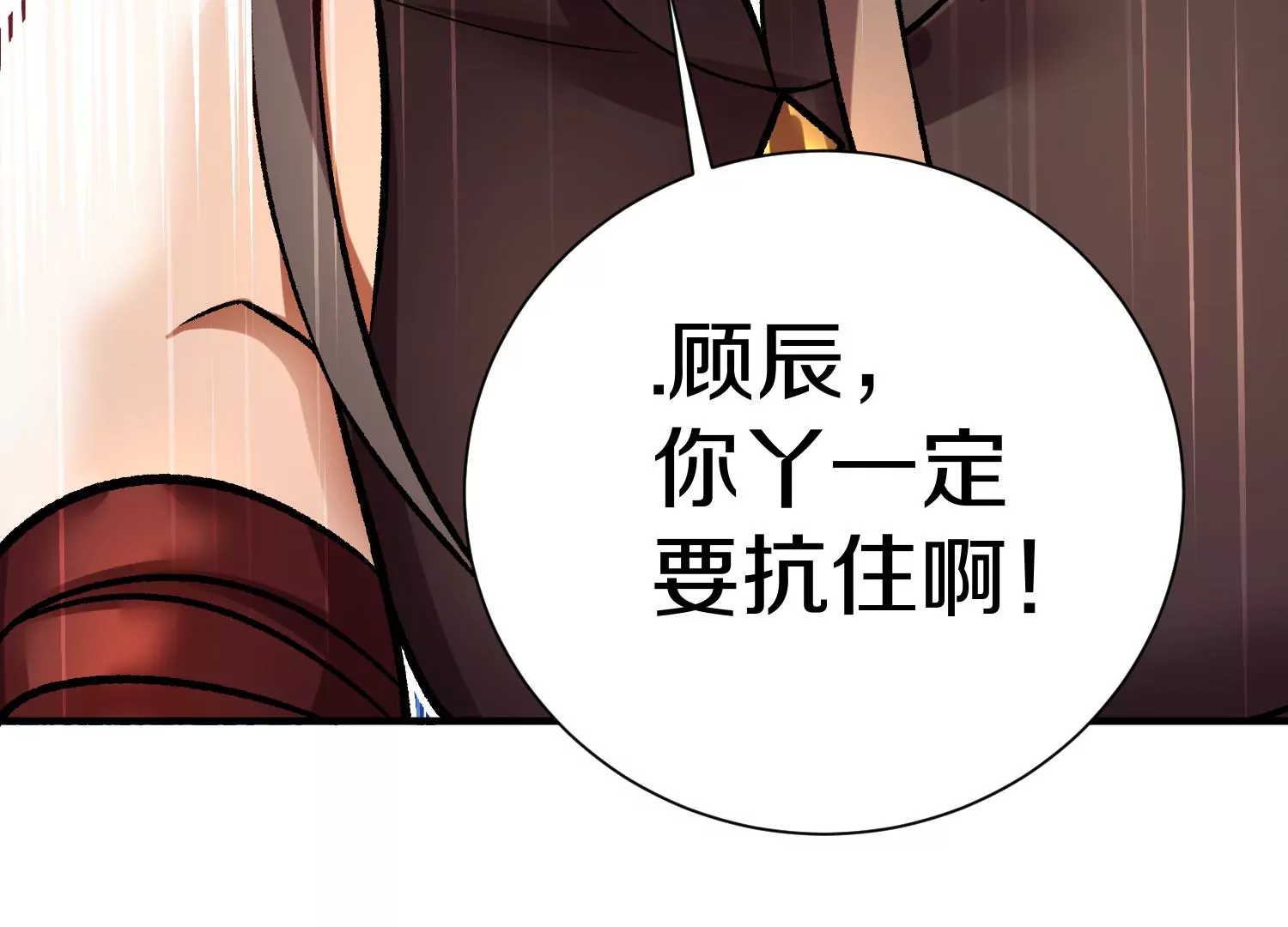 第35话下   找到凶手！22