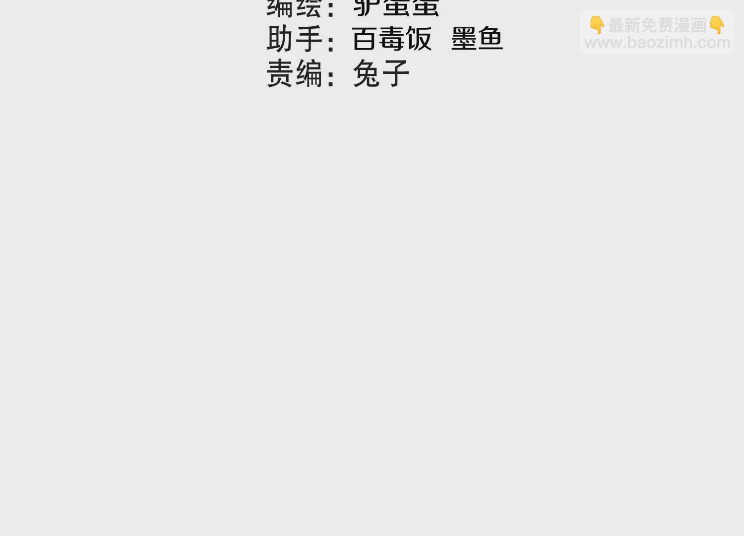 第35话下   找到凶手！3