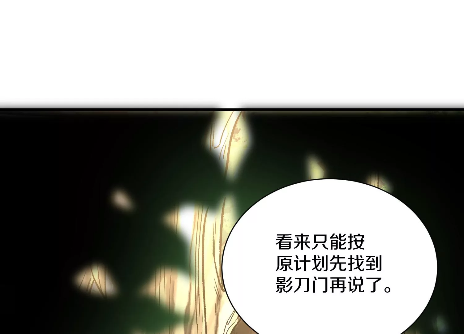 第35话下   找到凶手！52
