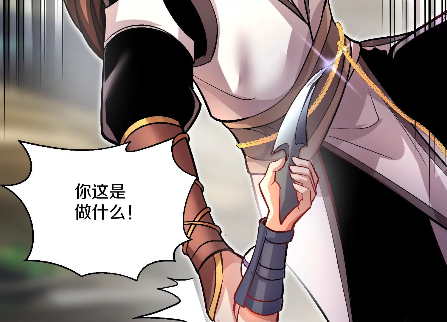第35话下   找到凶手！76