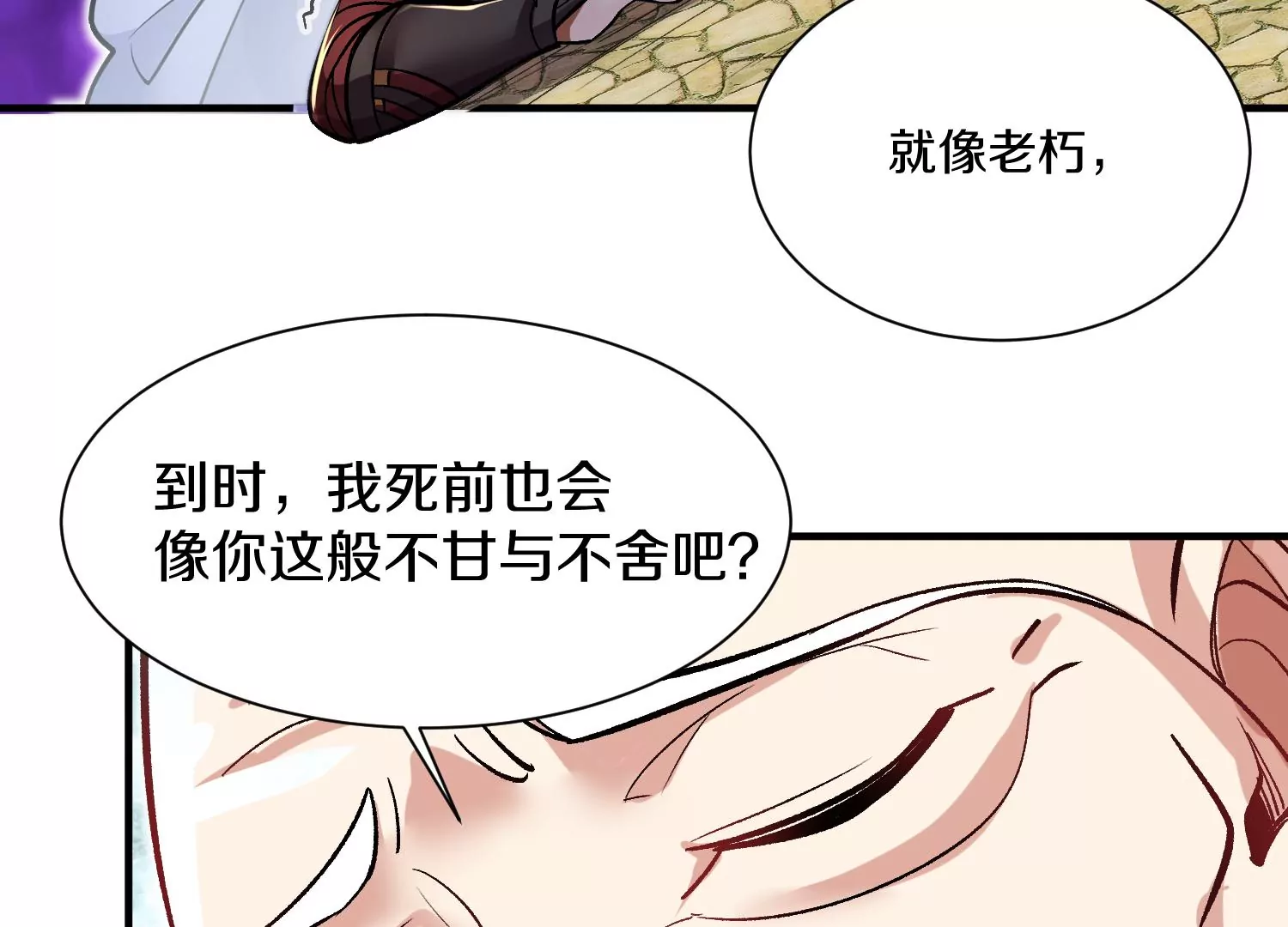 第35话下   找到凶手！8