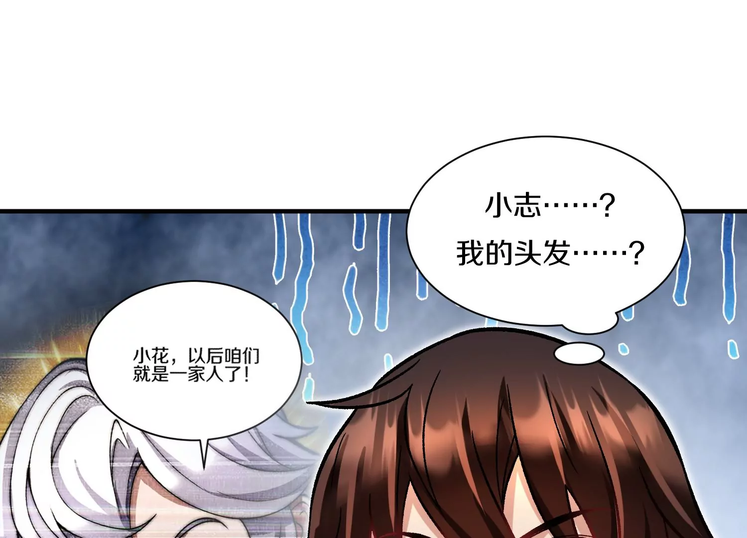 第35话下   找到凶手！80