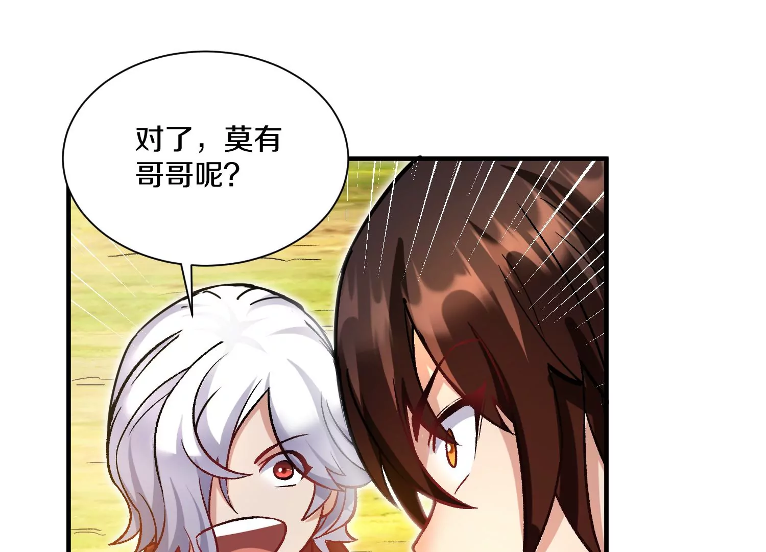 第35话下   找到凶手！91