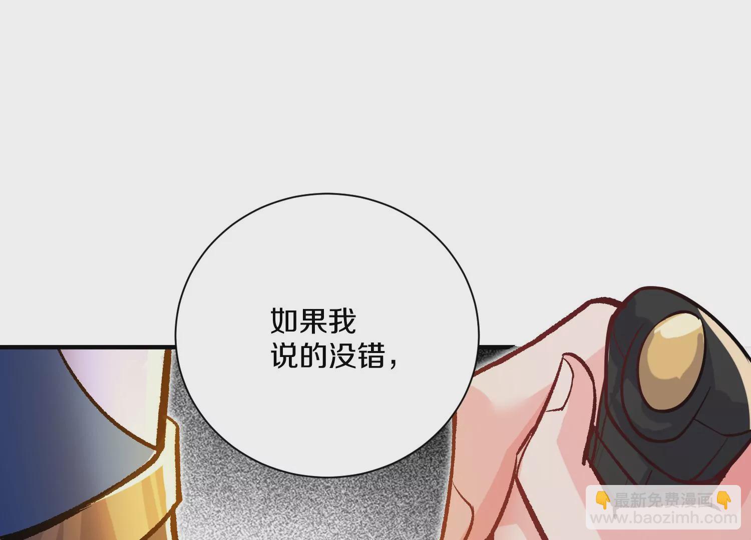 第35话下   找到凶手！97