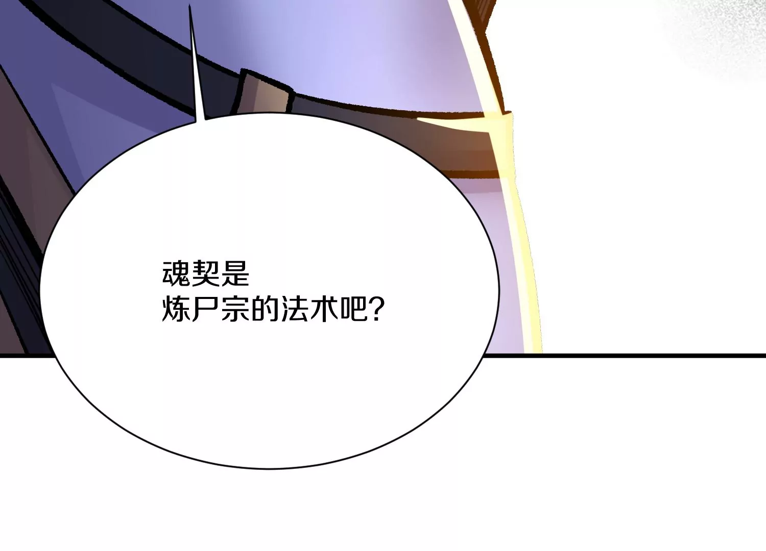 第35话下   找到凶手！99