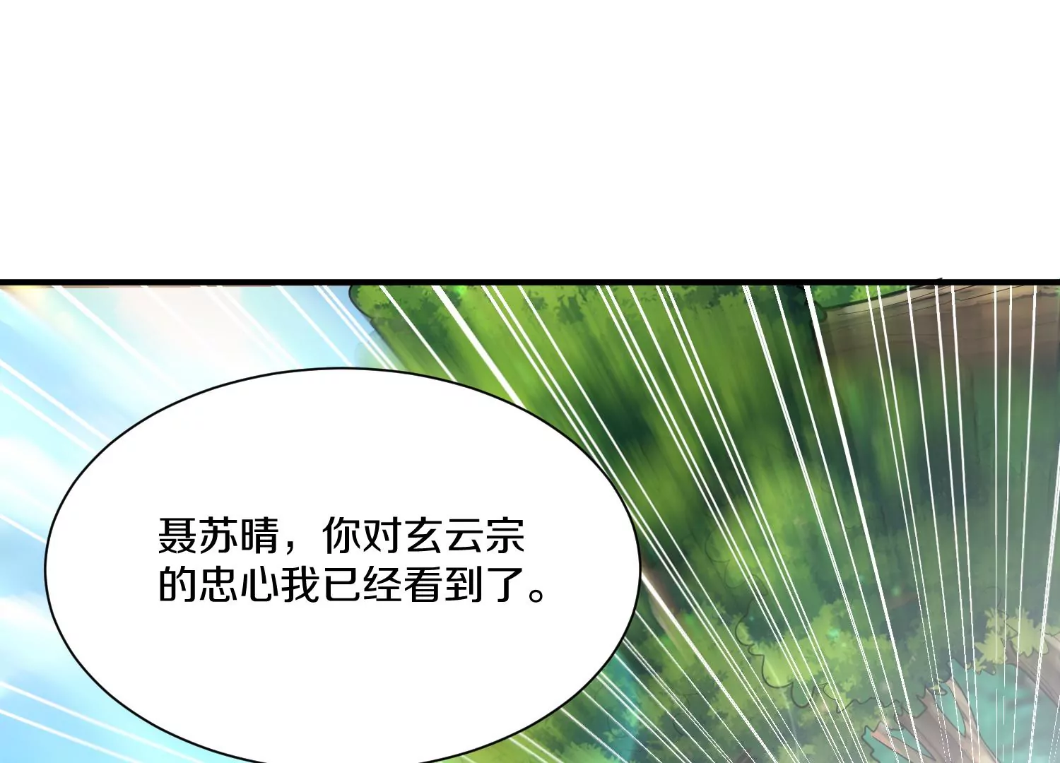 第36话下   改变这样的生活17