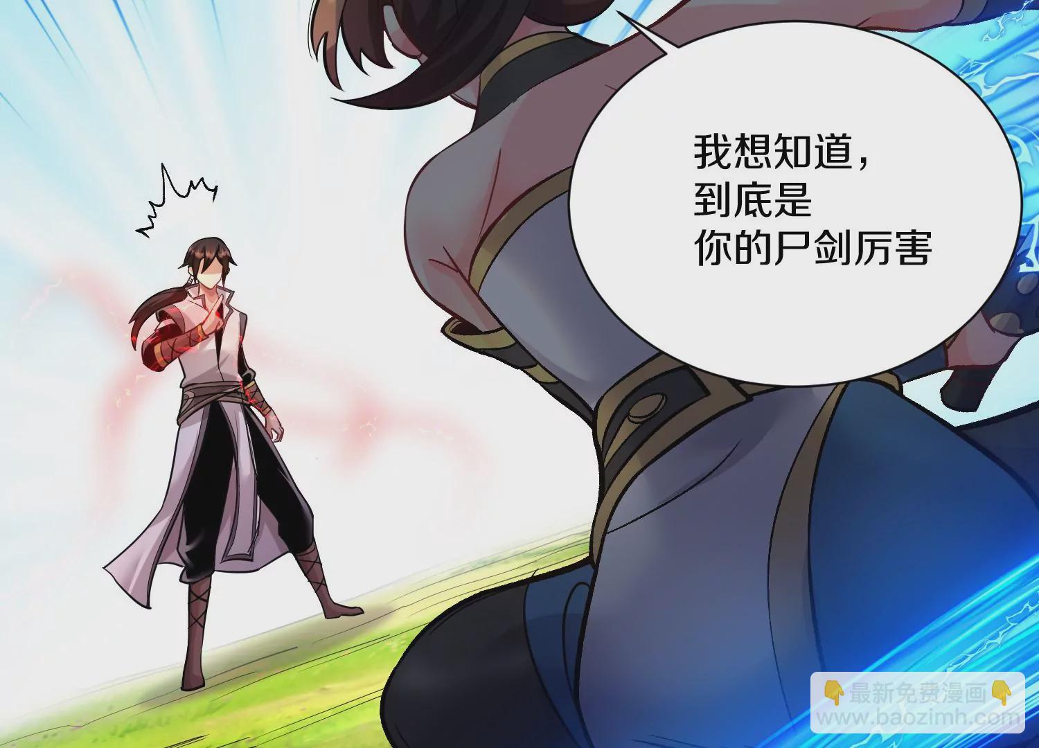 第36话下   改变这样的生活24