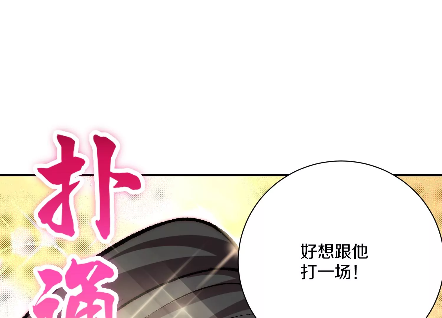 第36话下   改变这样的生活40
