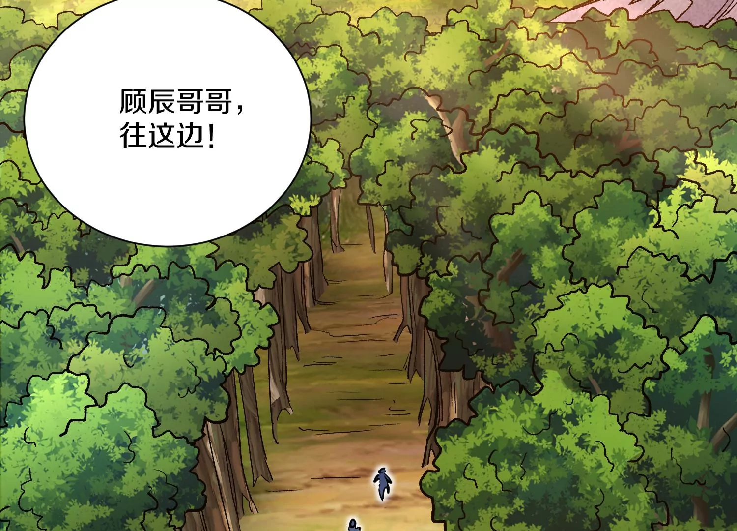 第36话下   改变这样的生活45