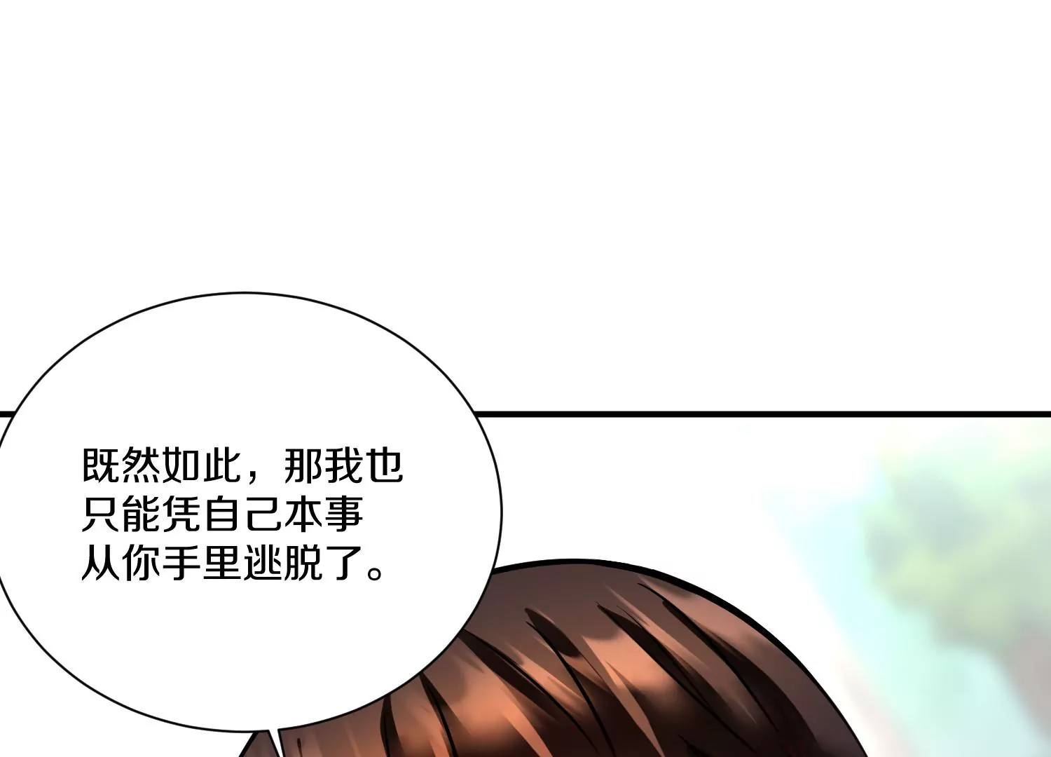 第36话下   改变这样的生活64