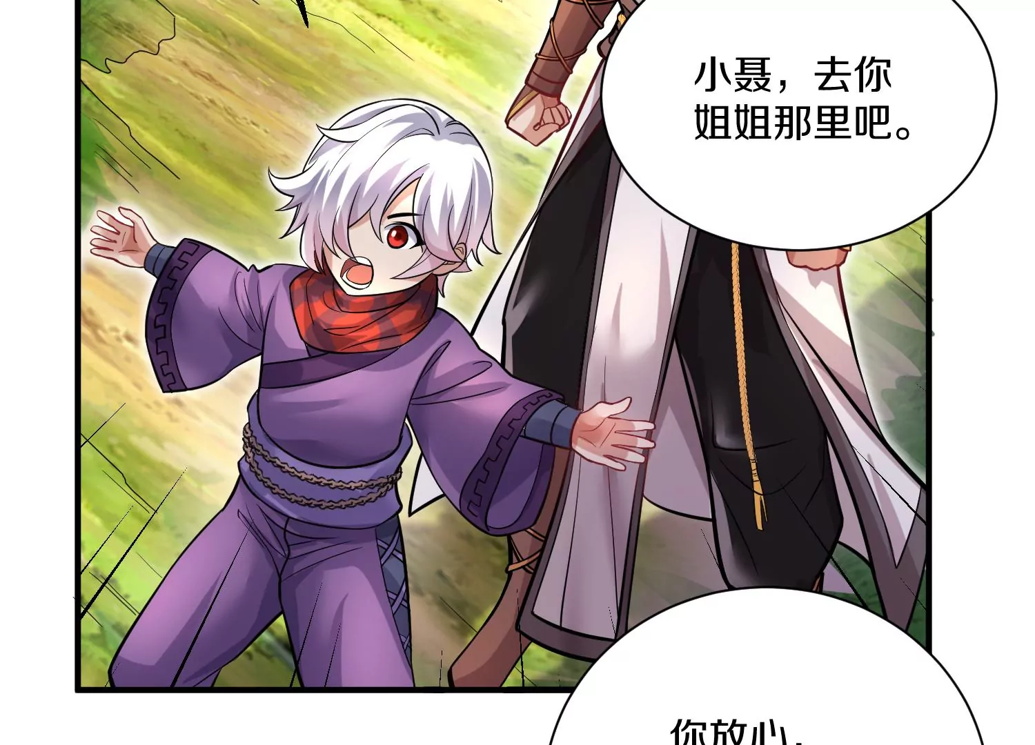 第36话下   改变这样的生活69