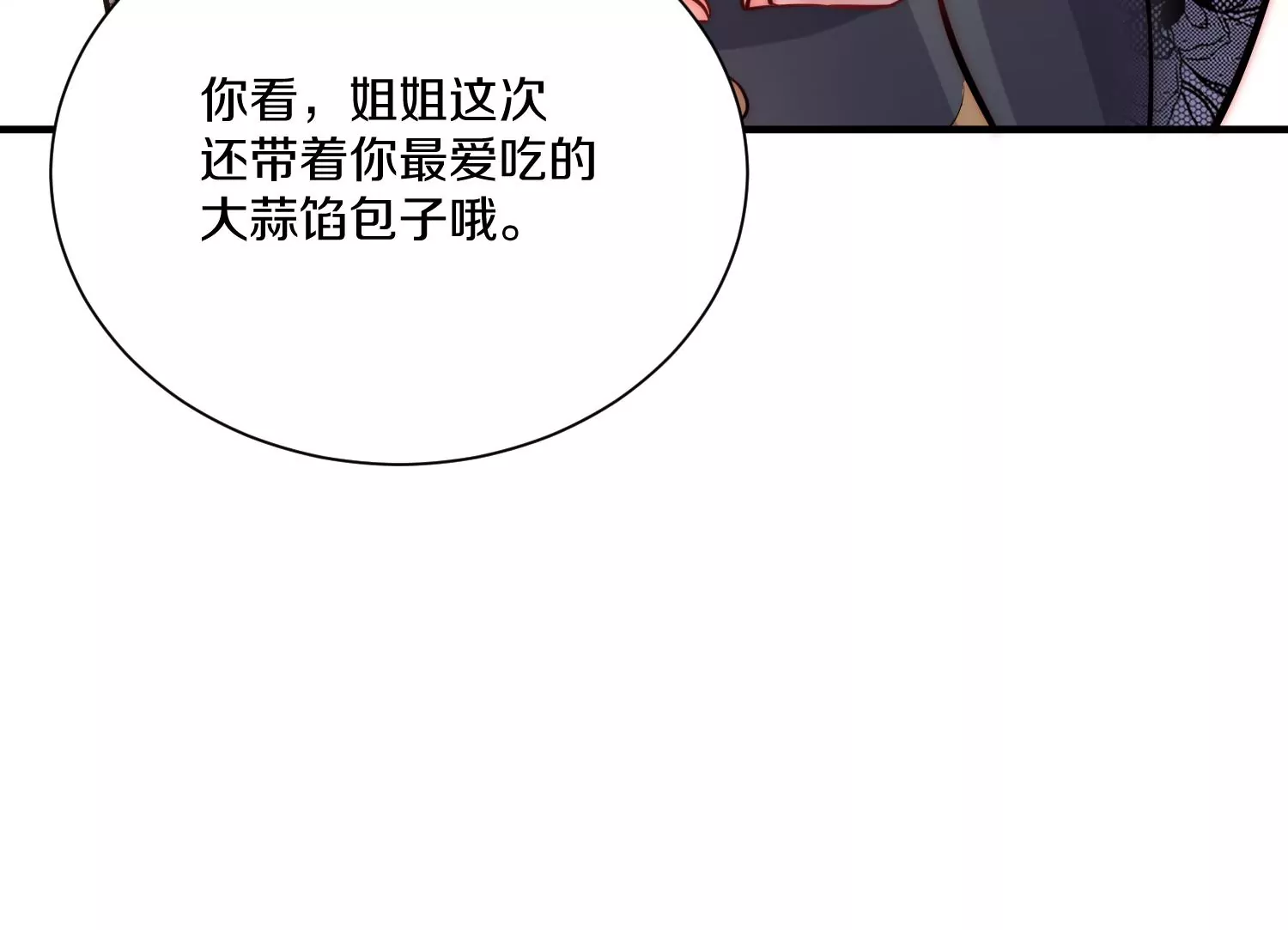 第36话下   改变这样的生活77