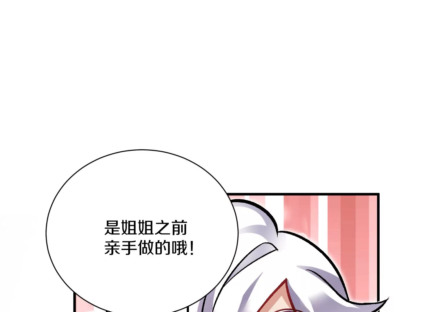 第36话下   改变这样的生活78
