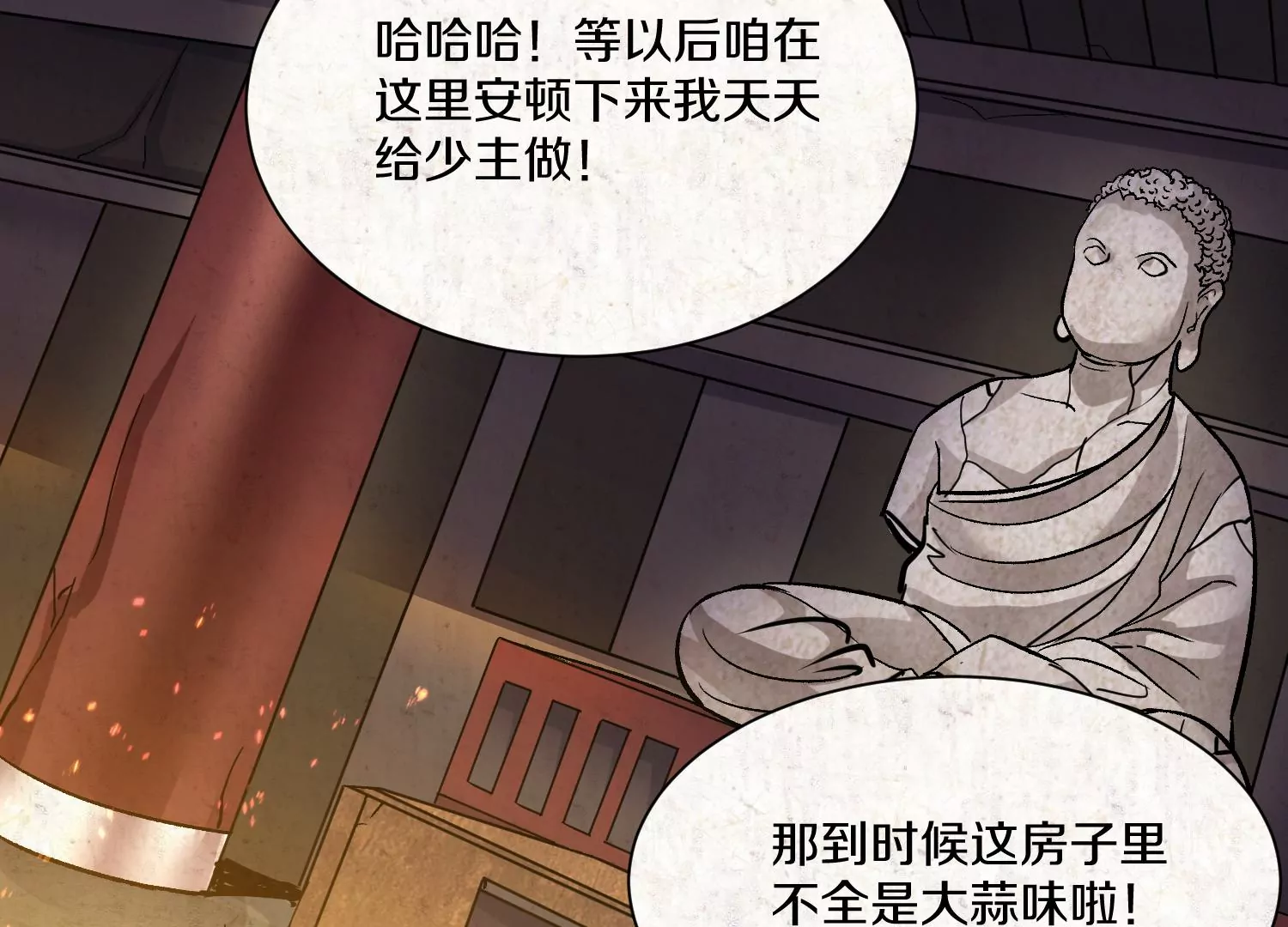 第36话下   改变这样的生活85