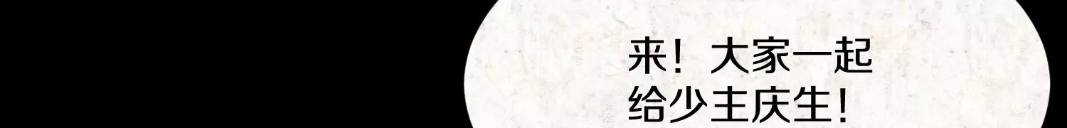 第36话下   改变这样的生活87