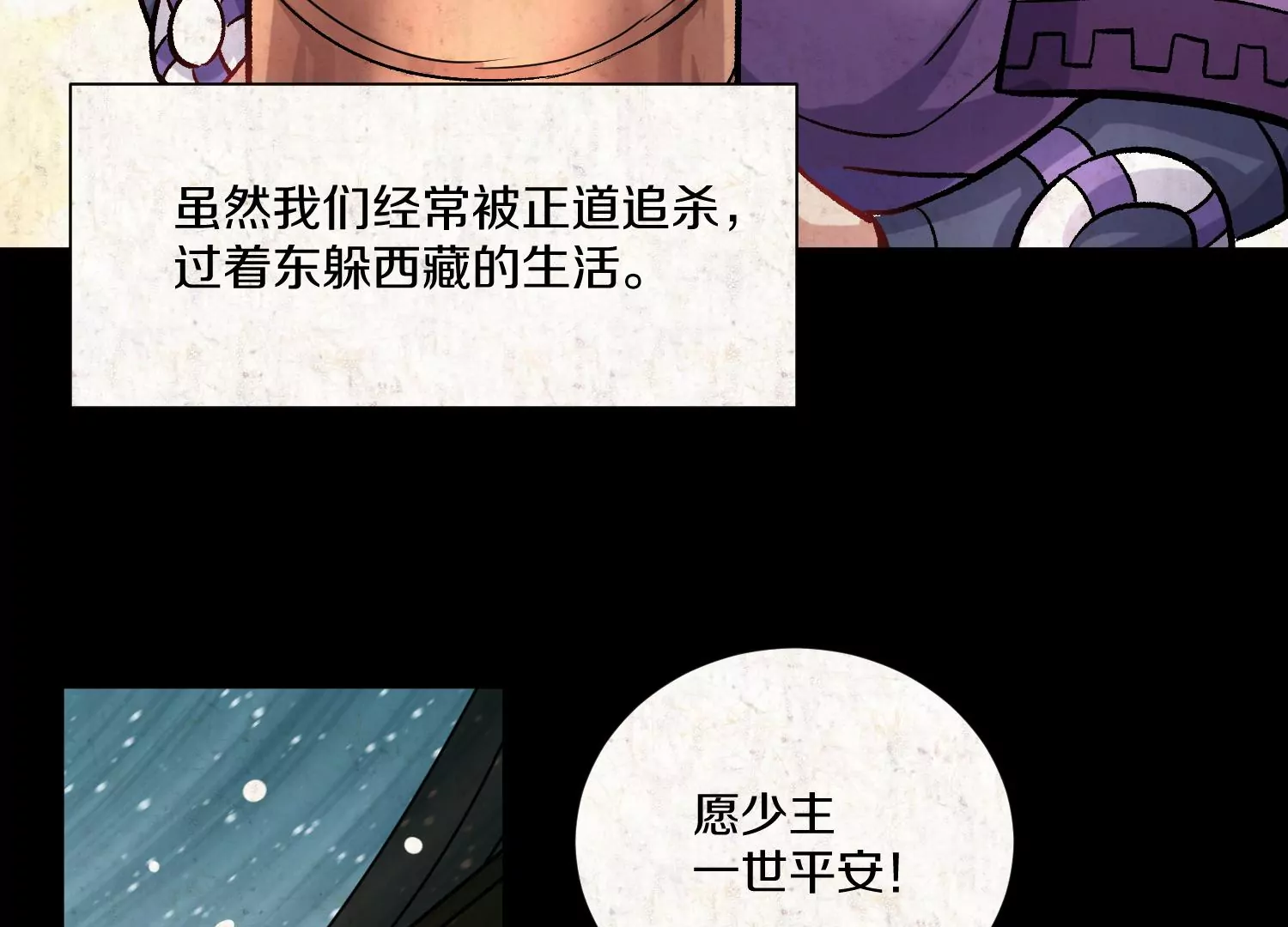 第36话下   改变这样的生活90