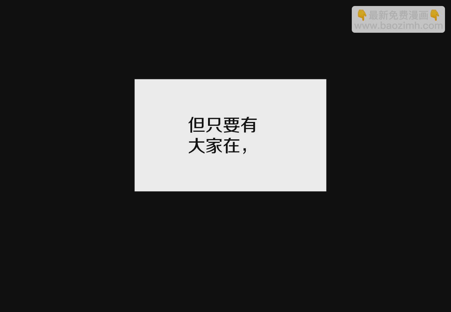 第36话下   改变这样的生活94