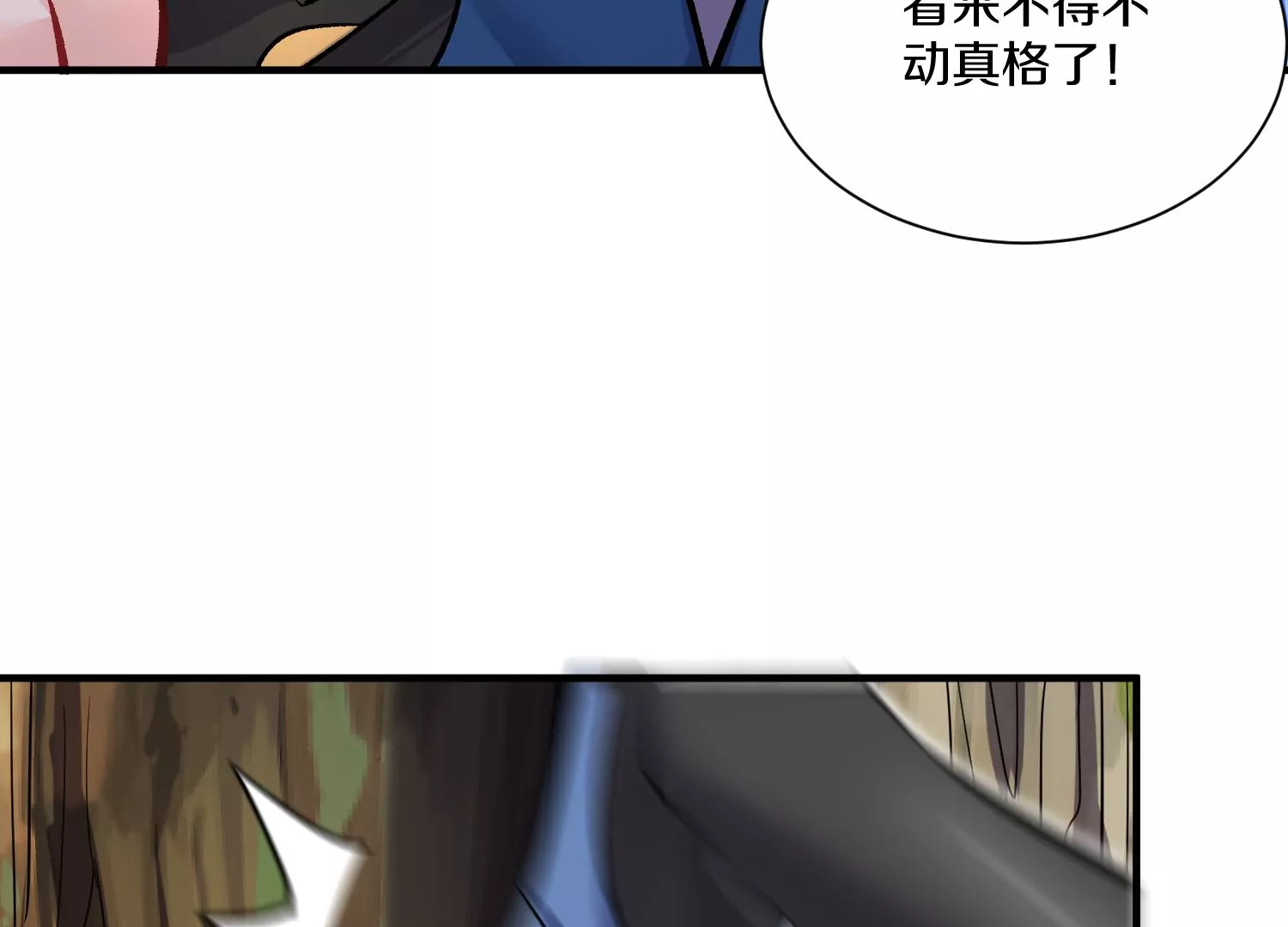 第37话上   世界需要坏人！109