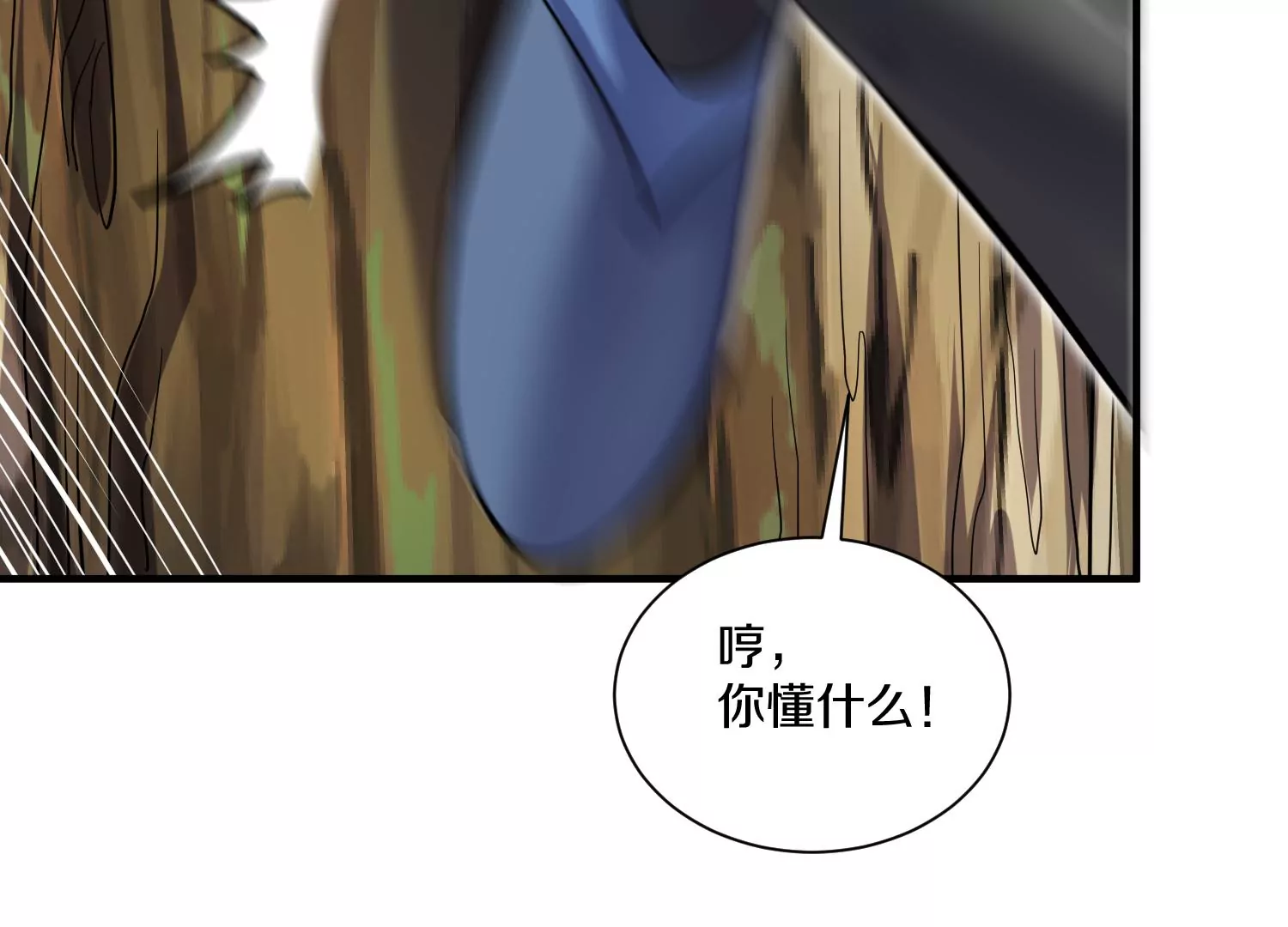 第37话上   世界需要坏人！110