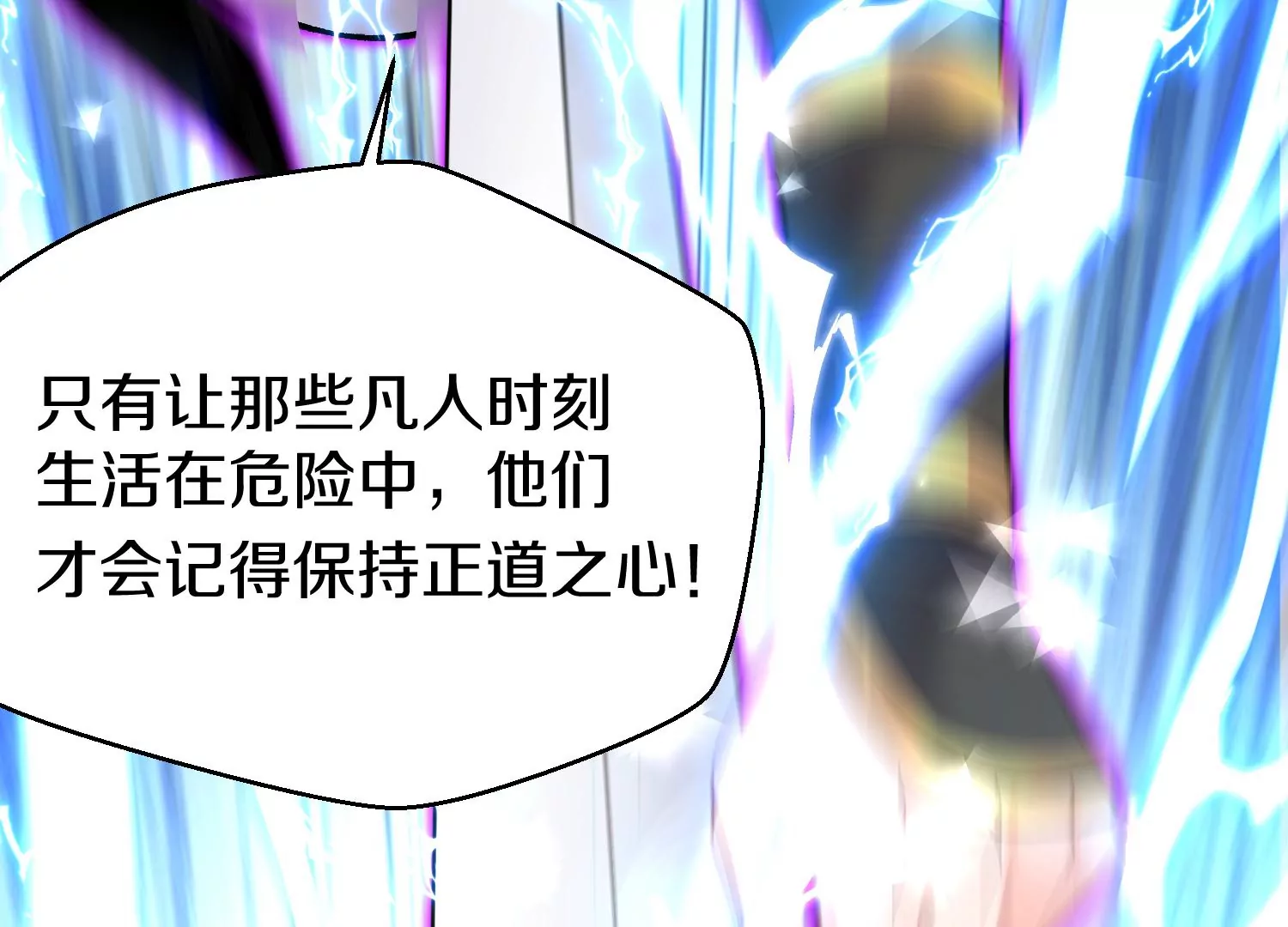 第37话上   世界需要坏人！115