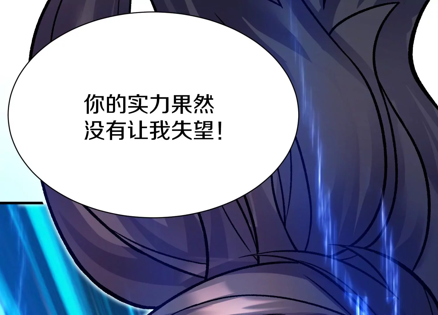 第37话上   世界需要坏人！120